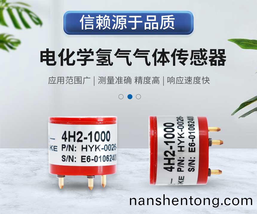 電化(hua)學---氫(qing)氣(qi)_01